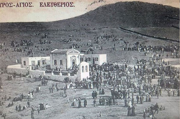 Καθαρά Δευτέρα στον Άγιο Ελευθέριο στα Λαζαρέτα.